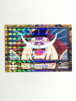 Edward Newgate - 119 - One Piece Ensky Card Japanese - Image 1
