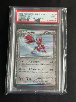 Pokemon 2012 TCG -Japanese- Scizor 039/059 - 1st Edition Holo -PSA 9- Cold Flare - Image 1
