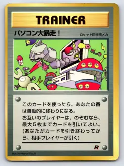 Corocoro Comics - MP - Computer Error US Seller - Image 1