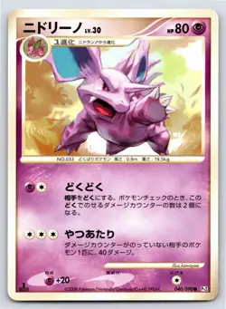 Bonds End of Time - LP - Nidorino 040/090 US Seller - Image 1