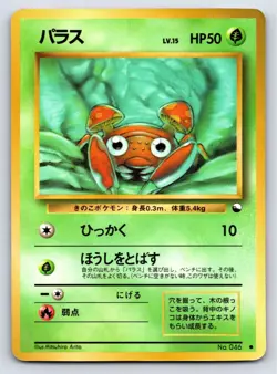 Vending Series 1 - MP - Paras NO. 046 US Seller - Image 1