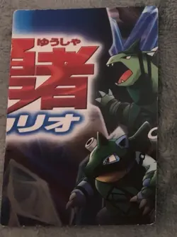 Carddass BANDAI NINTENDO Advance Generation MOVIE Regice Pokemon Adventure 091 - Image 2
