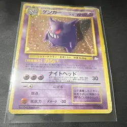 Nintendo Pokemon TCG Gengar No.094 Holo Japanese 1996 HP80 Keiji Kinebuchi - Image 2