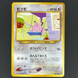 Clefairy NO. 035 Uncommon Neo Genesis Pokemon Japanese Near Mint - Image 1