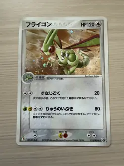 [LP] Flygon 033/ADV-P Japanese Pokemon 7/11 Seven Eleven Promo Holo 2003 - Image 1