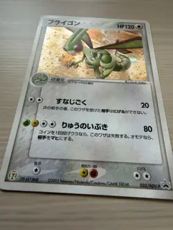 [LP] Flygon 033/ADV-P Japanese Pokemon 7/11 Seven Eleven Promo Holo 2003 - Image 4