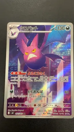 Crobat - 091/083 091/083 Art Rare M4: Ninja Spinner Pokemon Japanese Near Mint - Image 1