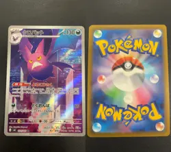 Crobat - 091/083 091/083 Art Rare M4: Ninja Spinner Pokemon Japanese Near Mint - Image 3