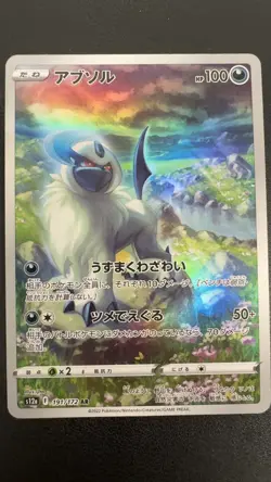 Absol 191/172 Art Rare VSTAR Universe Pokemon Japanese Near Mint - Image 1