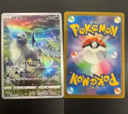 Absol 191/172 Art Rare VSTAR Universe Pokemon Japanese Near Mint - Image 3