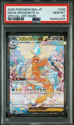 2025 POKEMON JAPANESE M2A-MEGA DREAM EX #246 MEGA DRAGONITE EX PSA 10 - Image 1