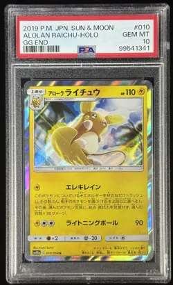Pokemon: Alolan Raichu Holo GG End (Japanese) SM10a #010/054 PSA 10! GEM!💎 - Image 1