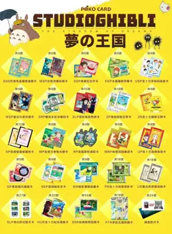 Hayao Miyazaki Collectible Card CCG Anime Studio Ghibli 13 Packs Box Poko - Image 2