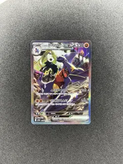 Heat Wave Arena Cynthia's Garchomp ex 087/063 SAR sv9a Korean Pokemon Card - Image 1