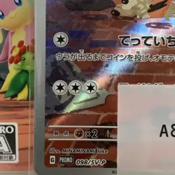 Brand new Detective Pikachu 098/SV-P Returns - Pokemon Card Japanese 2023 - Image 4