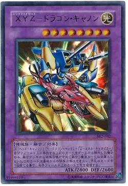 Yugioh Card SK2-042 XYZ Dragon Cannon | Ultra Japanese - Image 1
