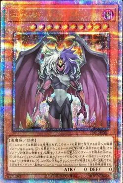 Yugioh Card PHNI-JPS01 Yubel | Quarter Century Secret Japanese - Image 1
