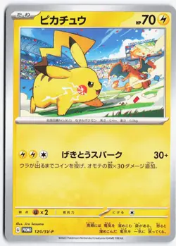 Pikachu 120/SV-P PROMO Yokohama World Championships Pokemon Card Japanese [NM] - Image 1