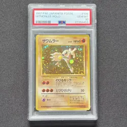PSA 10 Hitmonlee Holo Fossil Vintage Japanese Pokemon Card Old Back - Image 1