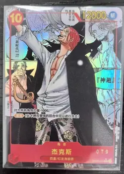 🏴‍☠☠One Piece Shanks Manga OP09-004 Emperors in the New World Alt Chinese Card - Image 1