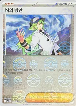 Pokemon Card Game TCG White Flare Master Ball N's Plot U 083/086 sv11B Korean - Image 1