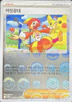 Pokemon Card Game TCG White Flare Master Ball Harlequin U 083/086 sv11W Korean - Image 1