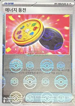 Pokemon Card Game TCG Black Bolt Master Ball Energy Coin U 079/086 sv11 Korean - Image 1