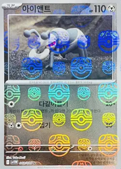Pokemon Card Game TCG White Flare Master Ball Durant U 068/086 sv11W Korean - Image 1