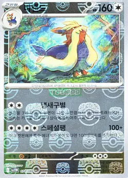 Pokemon Card Game TCG White Flare Master Ball Stoutland U 074/086 sv11W Korean - Image 1