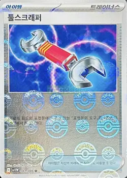 Pokemon Card Game TCG White Flare Tool Scrapper C 080/086 sv11W Korean - Image 1