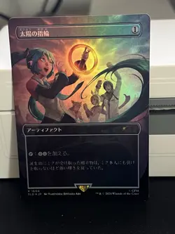 MTG Hatsune Miku SLD Sol Ring Japanese Rainbow Foil NM - Image 1