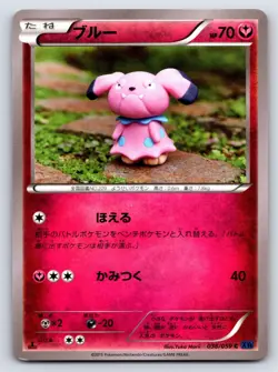 Blue Shock - LP - Snubbull 038/059 US Seller - Image 1