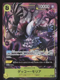 Gecko Moria Alternate Art OP14-104 NM - One Piece TCG - Image 1