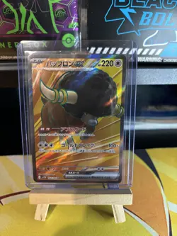 Bouffalant EX 164/086 sv11w White Flare Pokemon TCG Japanese - NM/M - Image 2