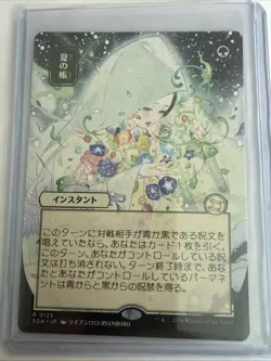Veil of Summer (JP Alternate Art) 0125 - Secrets of Strixhaven SOA - NM MTG - Image 1