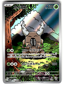 Pokemon Japanese SV5a Crimson Haze Card 067/066 Pinsir Art Rare - Image 1
