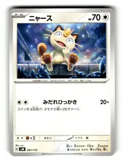 Pokemon svM Japanese Generations Card Meowth 091/175 - Image 1