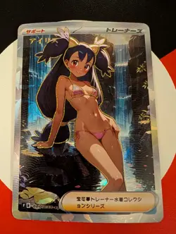 Pokemon Custom Card Sexy Girl Iris Bikini Fall - Image 1