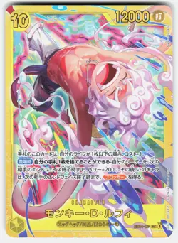 One Piece Japanese Monkey D. Luffy EB04-061 Egghead Crisis - Image 1