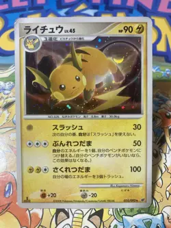 Raichu 025/092 Holo Stormfront Pokemon Card Japanese 2008 - Image 1