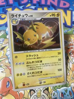 Raichu 025/092 Holo Stormfront Pokemon Card Japanese 2008 - Image 2