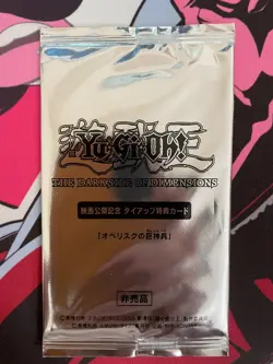 Yugioh, Obelisk the Tormentor, MVPY-JP001, Japanese, Sealed Promo Card - Image 1