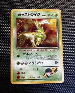 Rocket's Scyther Pokemon Japanese No.123 Gym Heroes Vintage Holo - Image 1
