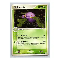 Swalot Rare 014/083 Undone Seal EX Hidden Legends Japanese Pokemon Card - Image 3