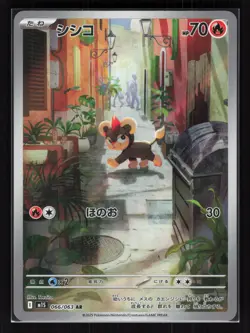 Litleo Holo Art Rare Pokemon m1S: Mega Symphonia 066/063 NM - Image 1