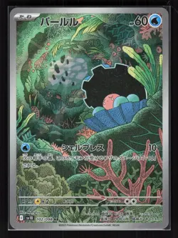 Clamperl Holo Art Rare Pokemon SV10: The Glory of Team Rocket 102/098 NM - Image 1