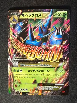 MEGA HERACROSS EX 065/080 XY3 RISING FIST JAPANESE POKEMON CARD TCG - Image 1