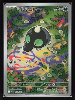 Shroodle Holo Art Rare Pokemon m1L: Mega Brave 072/063 NM - Image 1
