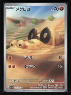 Sandile Holo Art Rare Pokemon SV1S: Scarlet ex 087/078 NM - Image 1