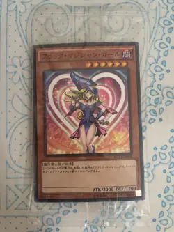 Yugioh, Dark Magician Girl / Celtic Guard, MVPL-JP001, MVPL-JP002, Sealed - Image 1
